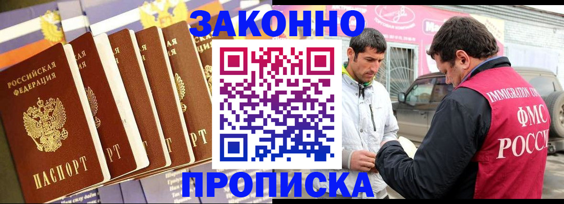 прописка для школы в Спасске-Дальнем