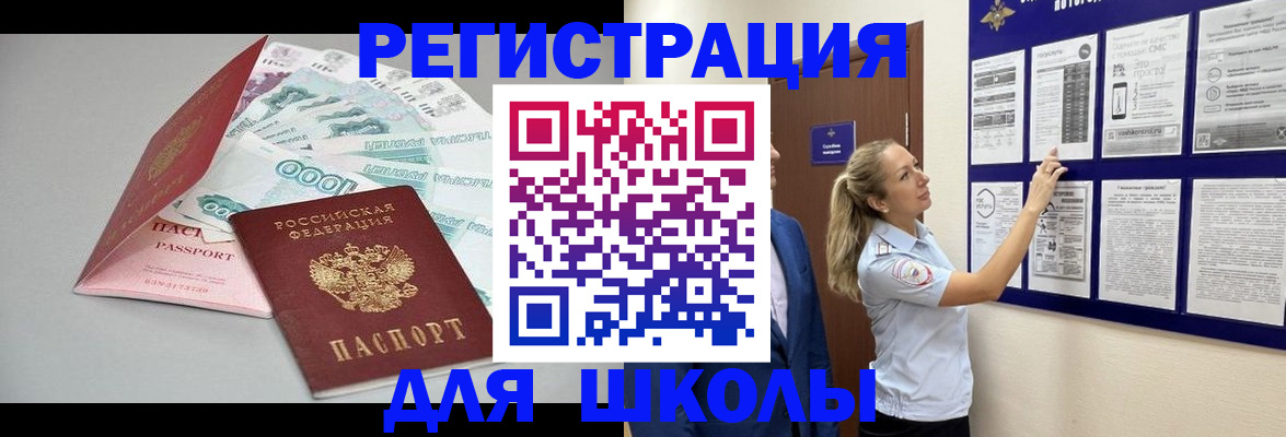 регистрация для дет. сада в Спасске-Дальнем