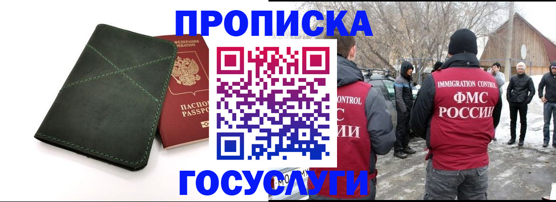 временная регистрация адрес в Спасске-Дальнем