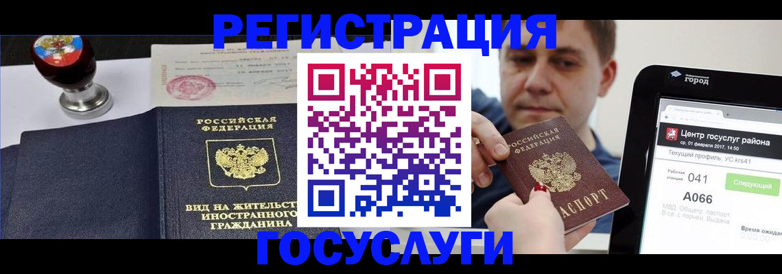 временная регистрация для школы в Спасске-Дальнем