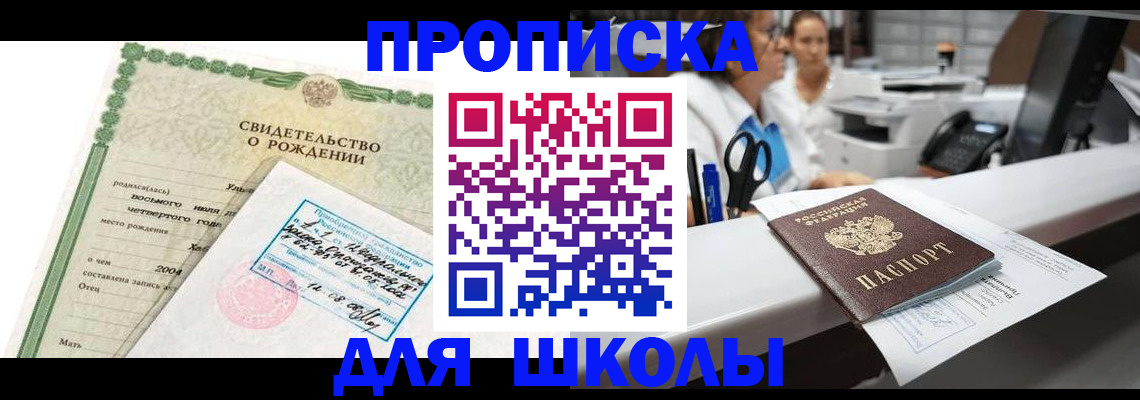 регистрация для дет. сада в Спасске-Дальнем
