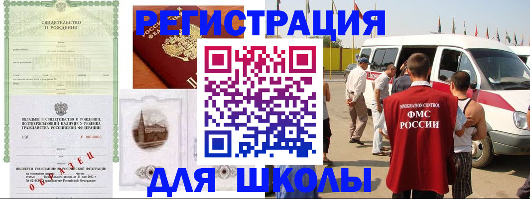 временная регистрация надежно в Спасске-Дальнем