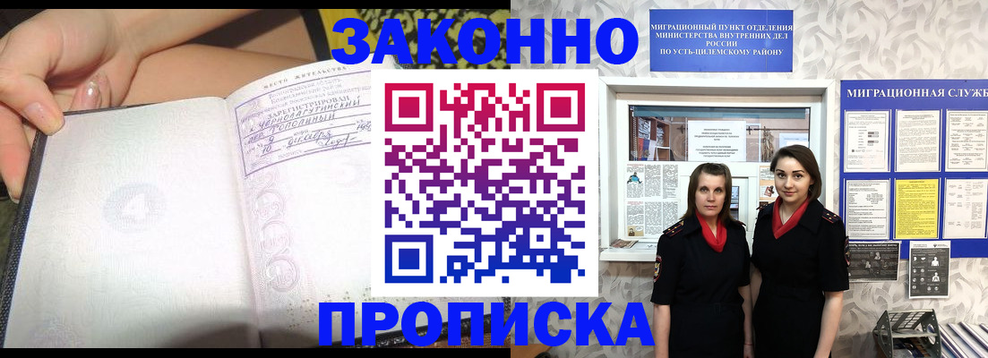 временная регистрация госуслуги в Спасске-Дальнем
