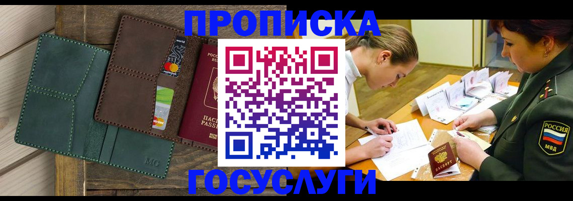 временная регистрация гарантия в Спасске-Дальнем